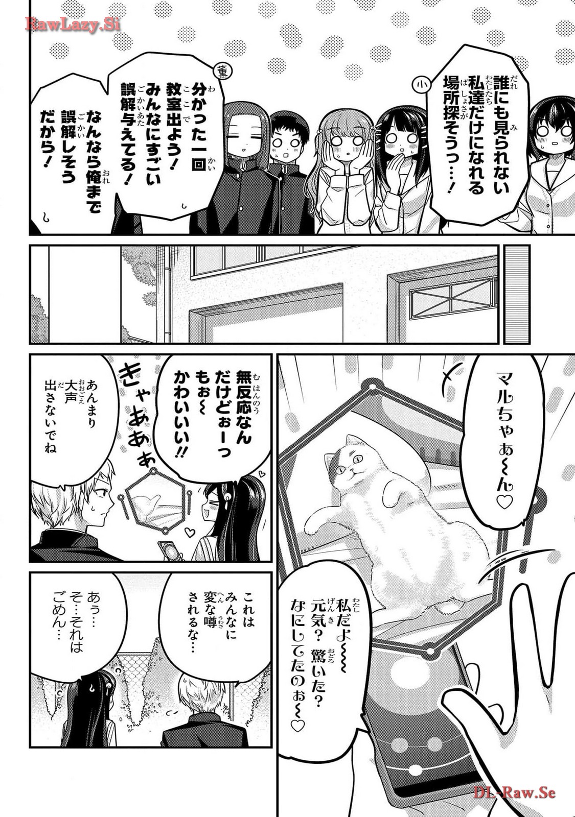 Kawaisugi Crisis - Chapter 97 - Page 22